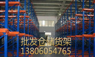 貨架倉庫貨架 庫房貨架 倉儲貨架 工廠倉庫貨架批發